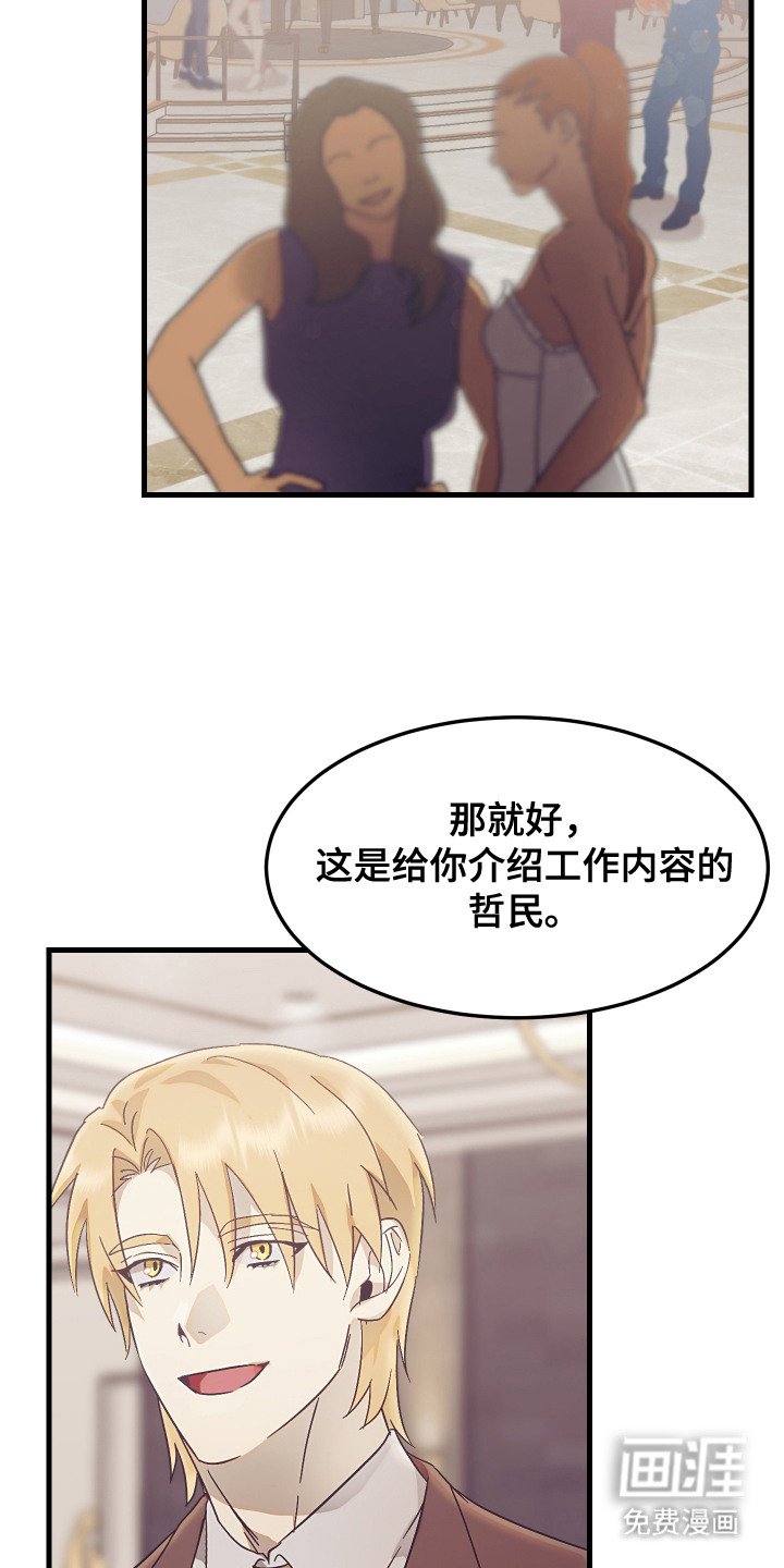 第6话 第4页