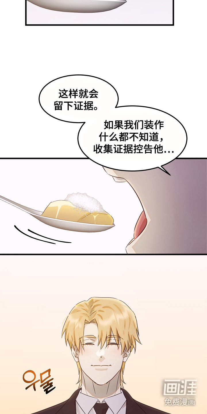第5话 第7页
