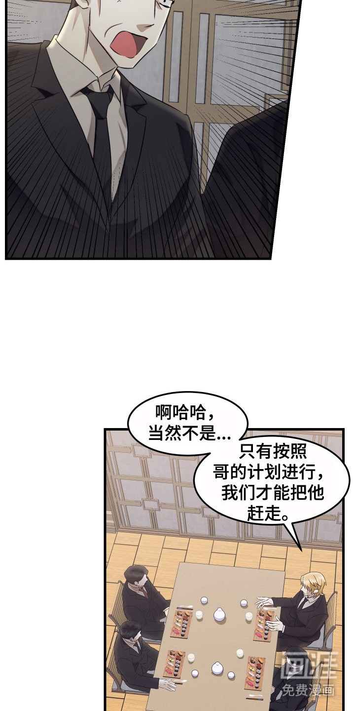 第5话 第2页