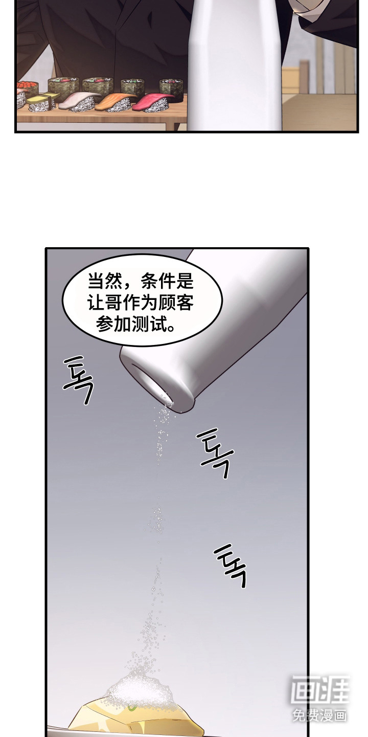 第5话 第6页