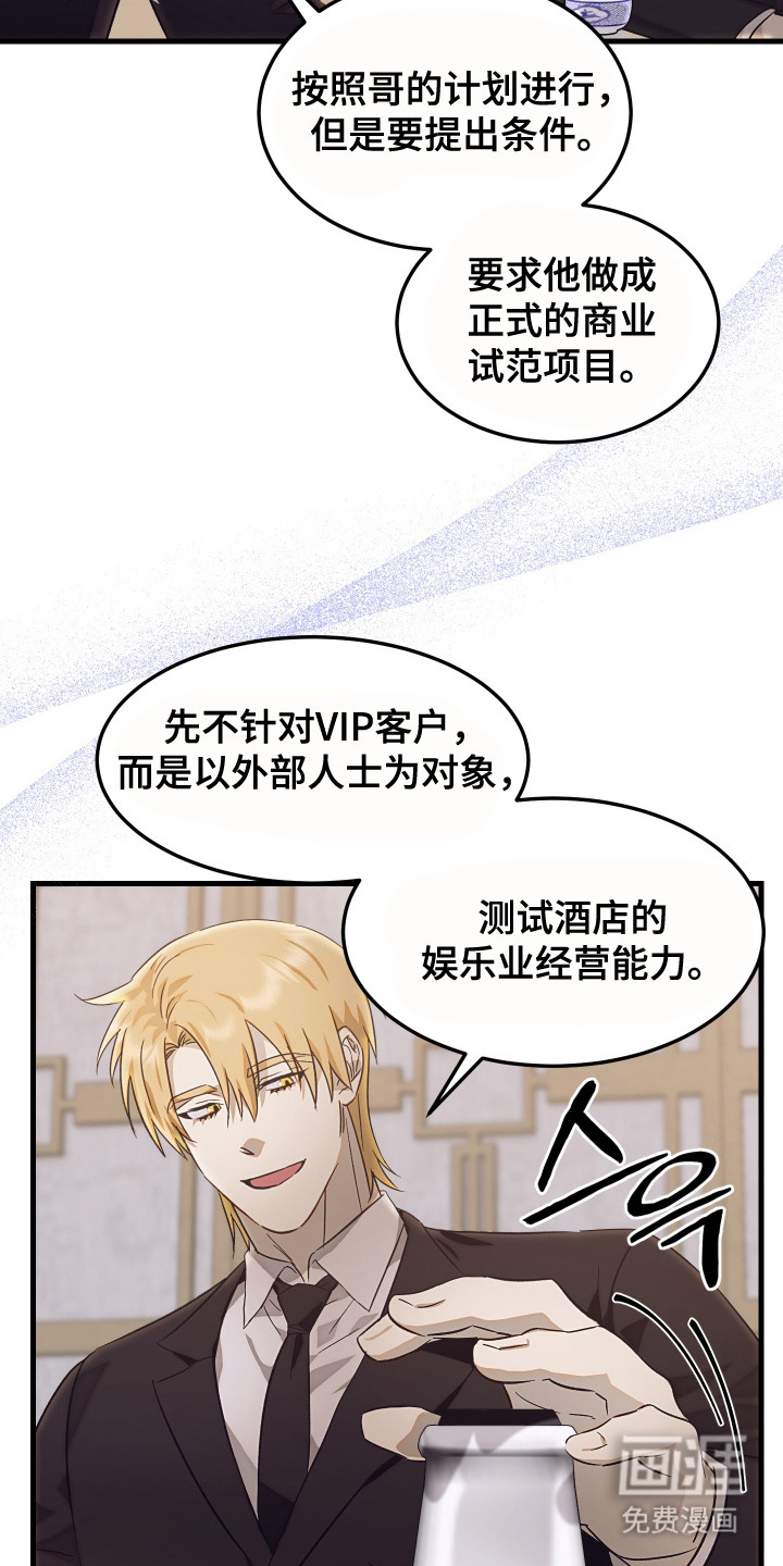 第5话 第5页