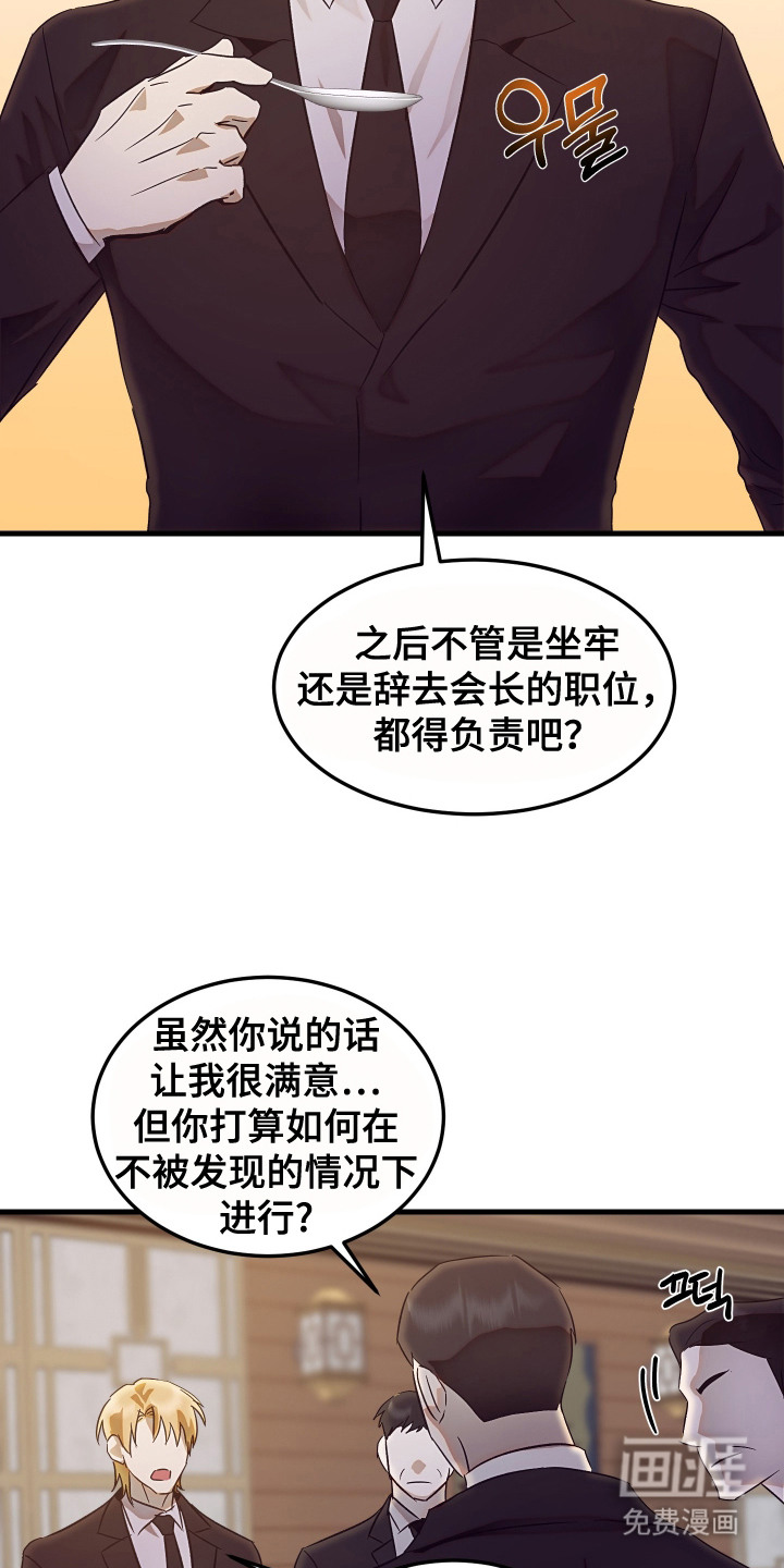 第5话 第8页