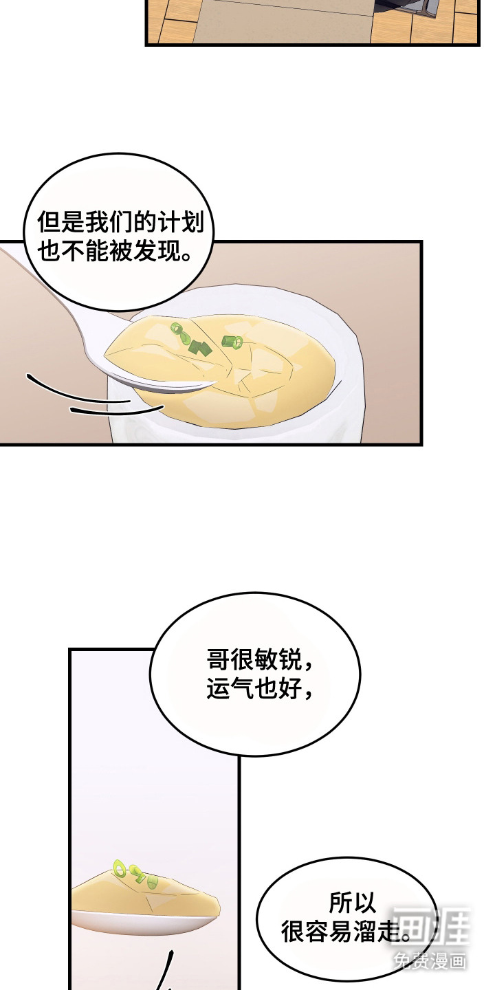 第5话 第3页