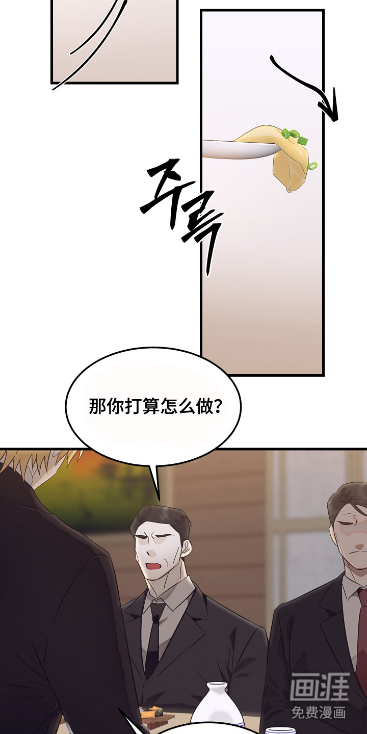 第5话 第4页