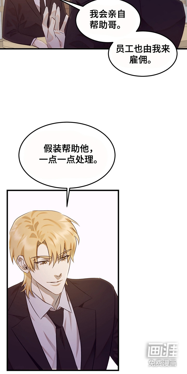 第5话 第9页