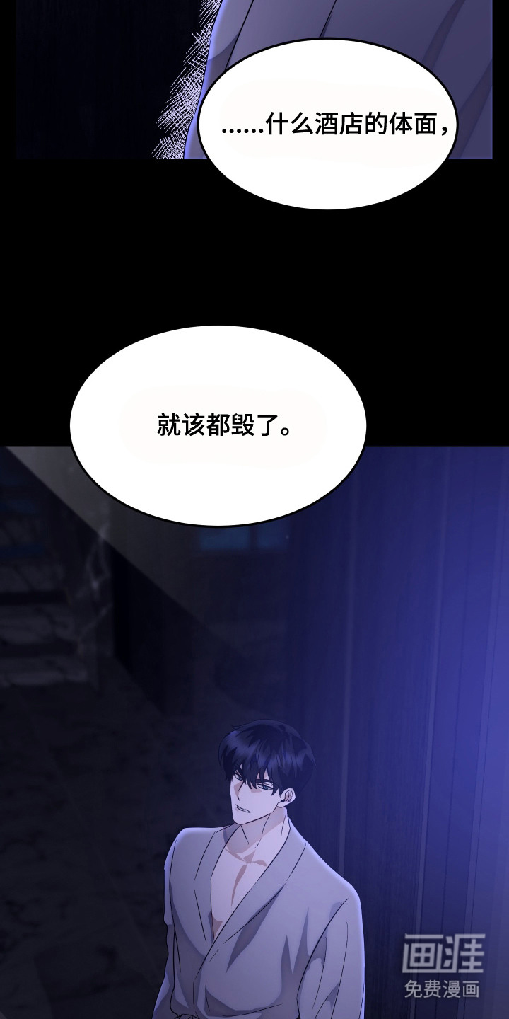 第5话 第17页