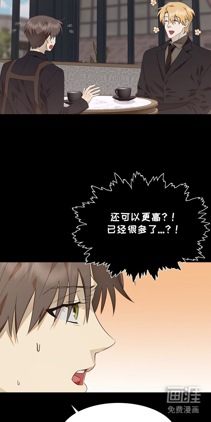 第3话 第11页