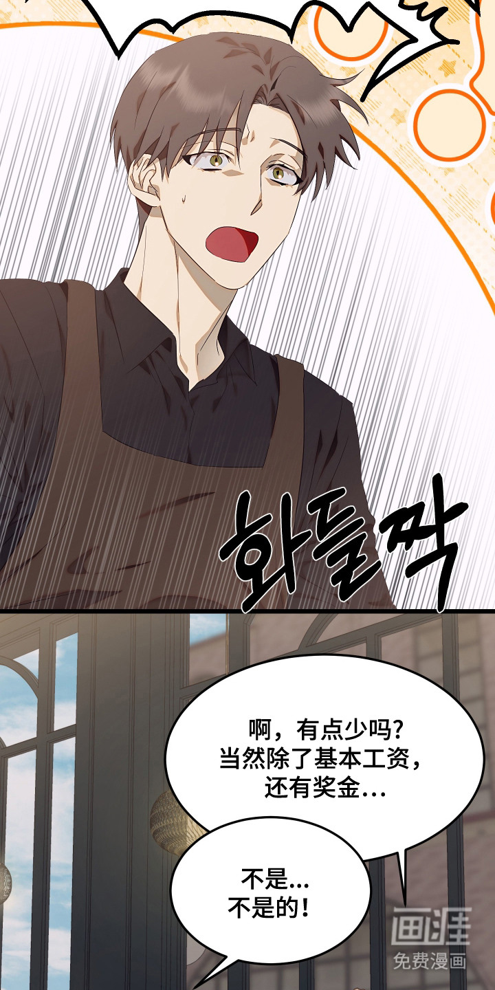 第3话 第10页