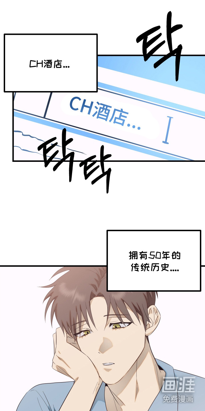 第3话 第2页