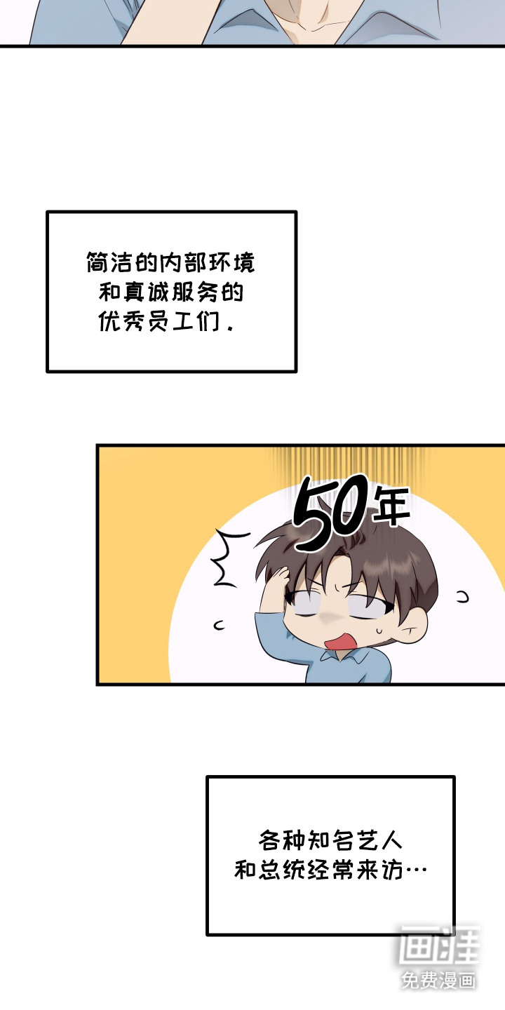第3话 第3页