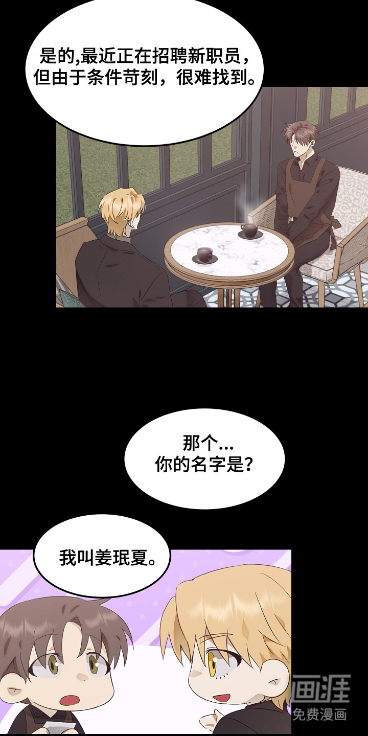 第3话 第6页