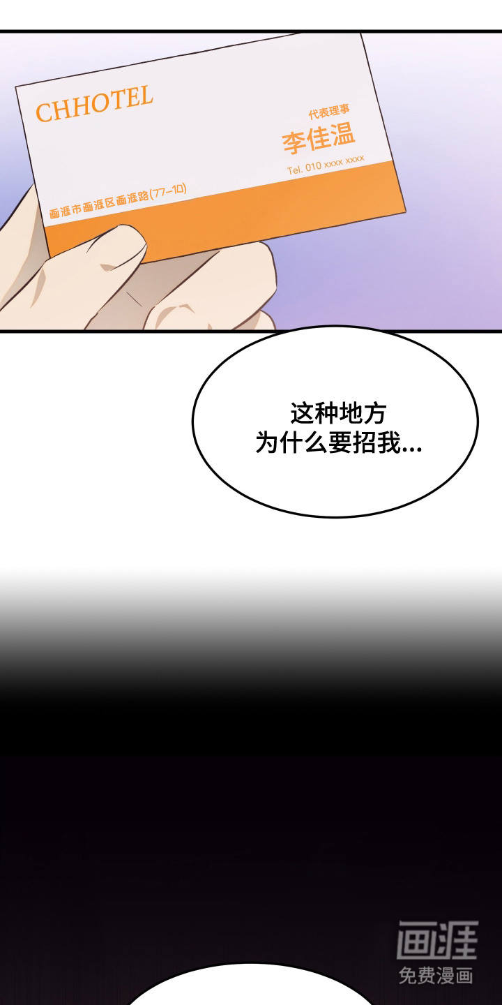 第3话 第4页