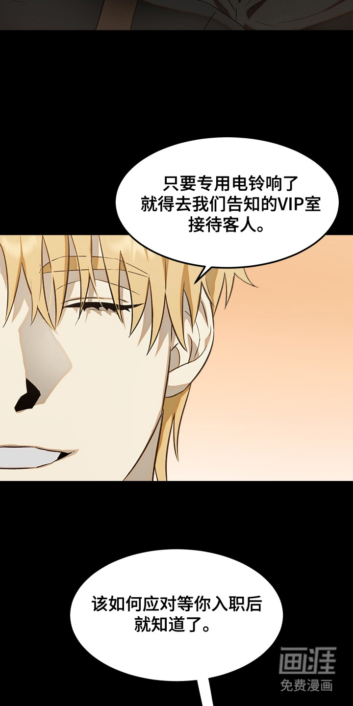 第3话 第13页