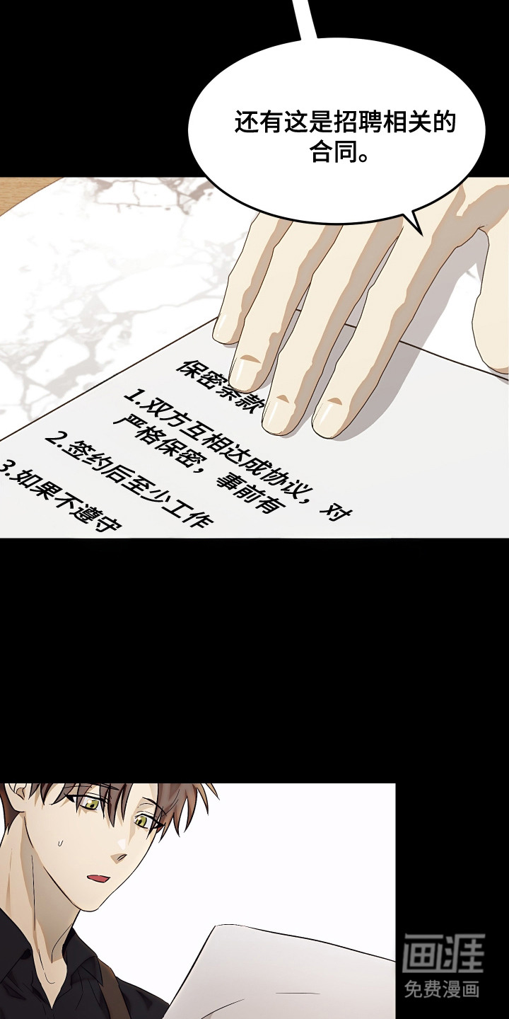 第3话 第14页