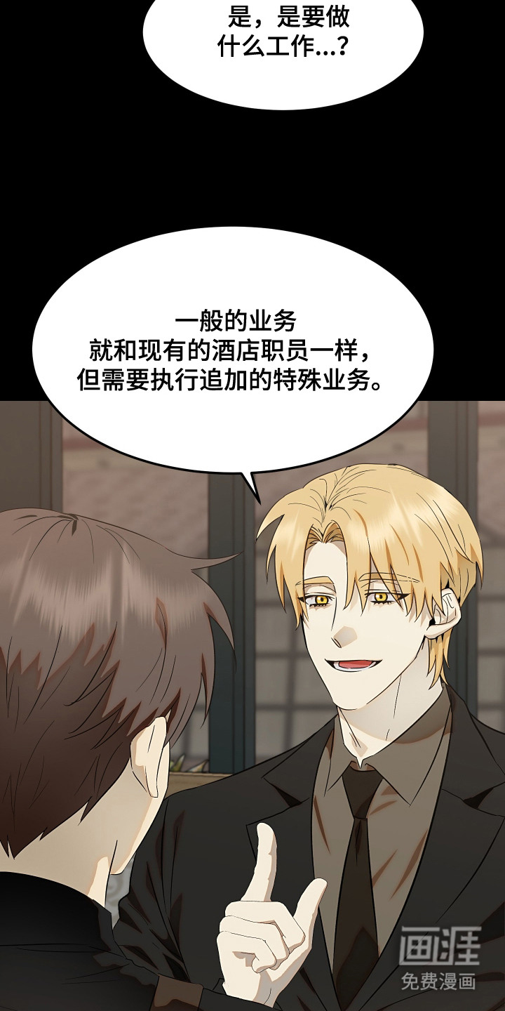 第3话 第12页