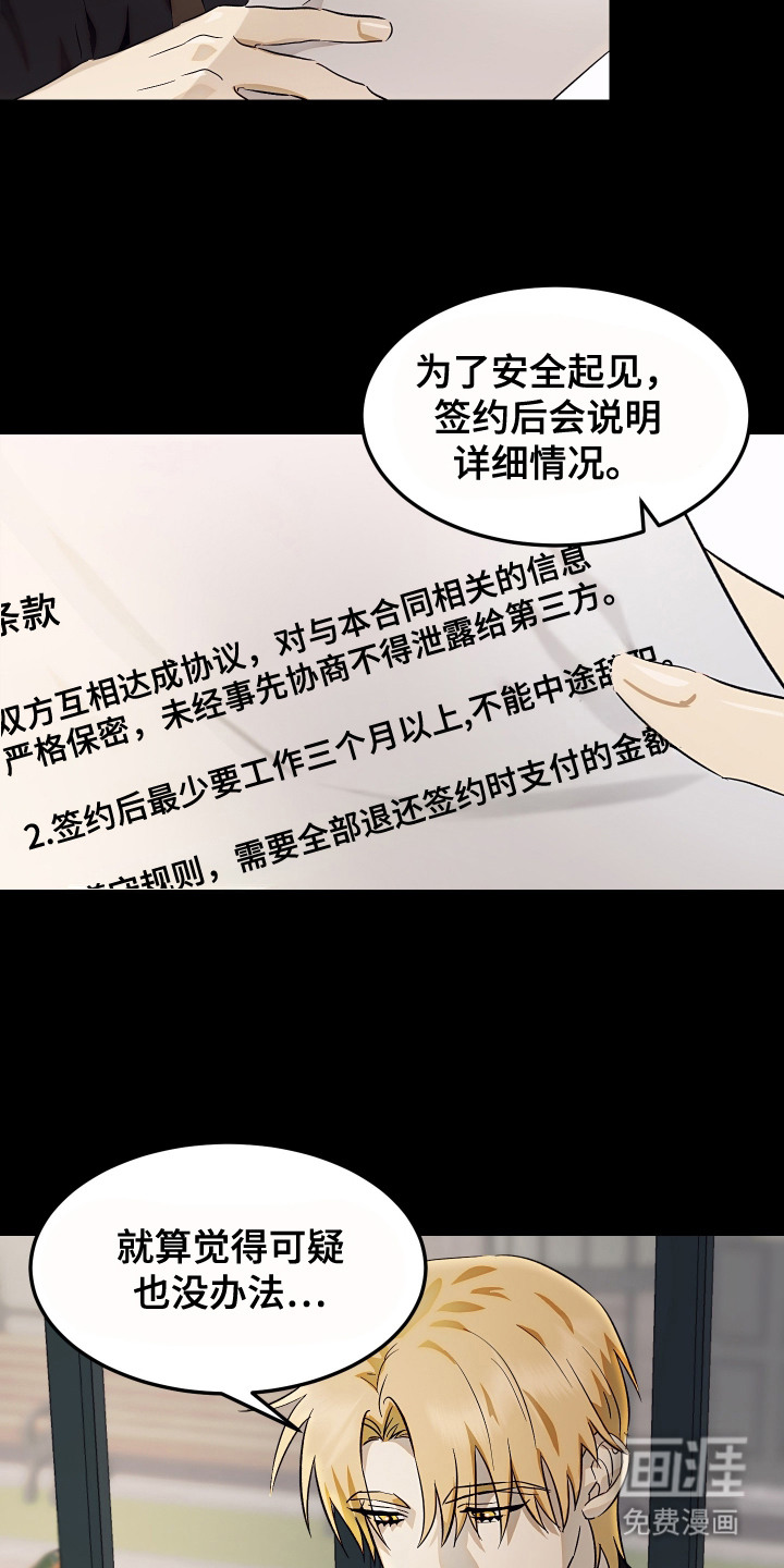第3话 第15页