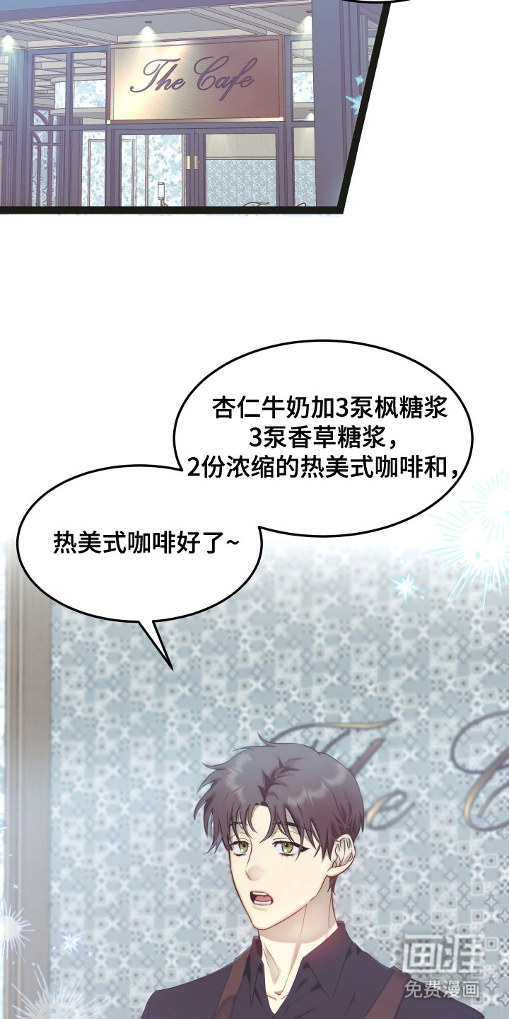 第2话 第2页