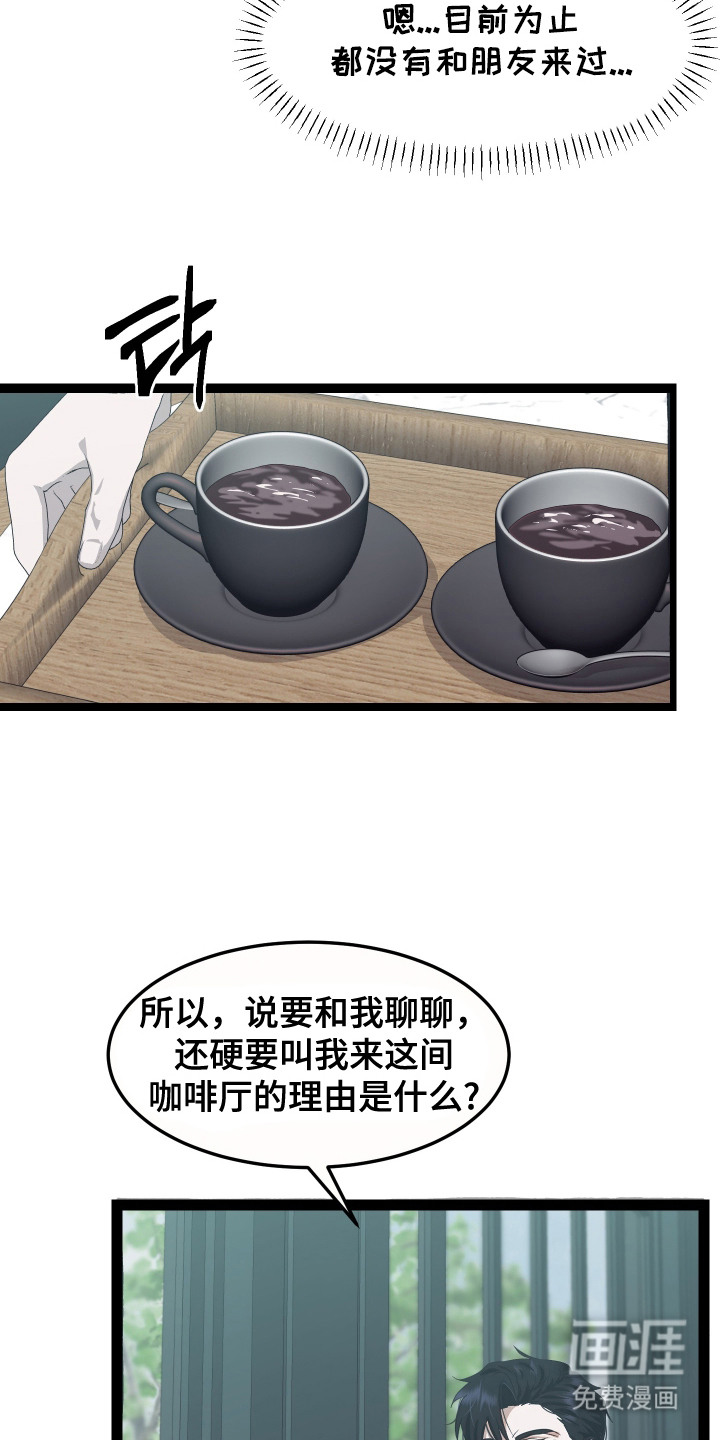 第2话 第8页