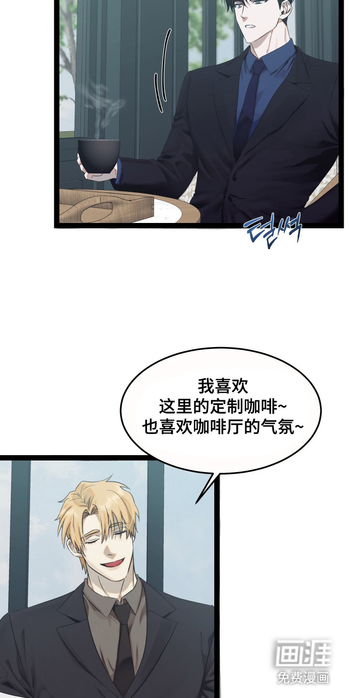 第2话 第9页
