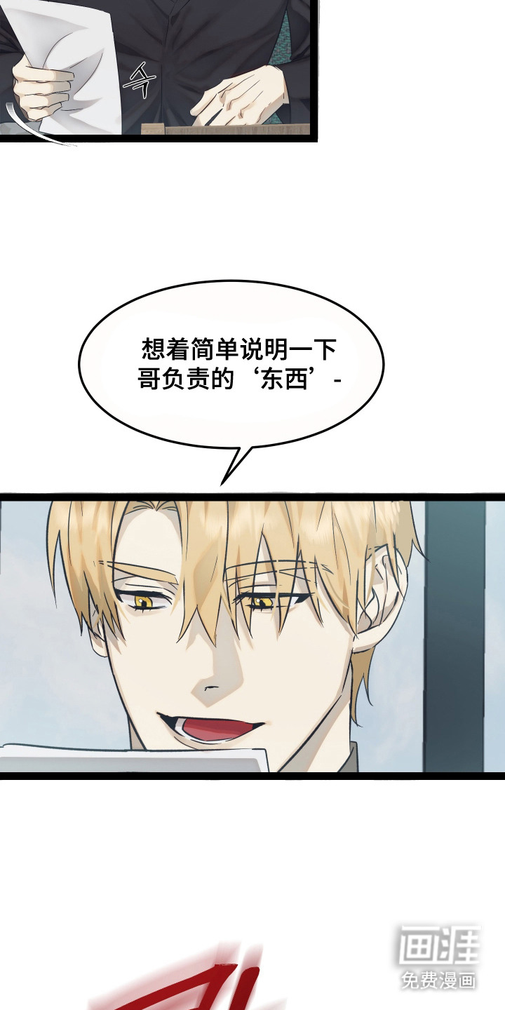 第2话 第10页