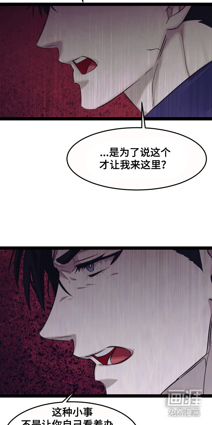 第2话 第12页