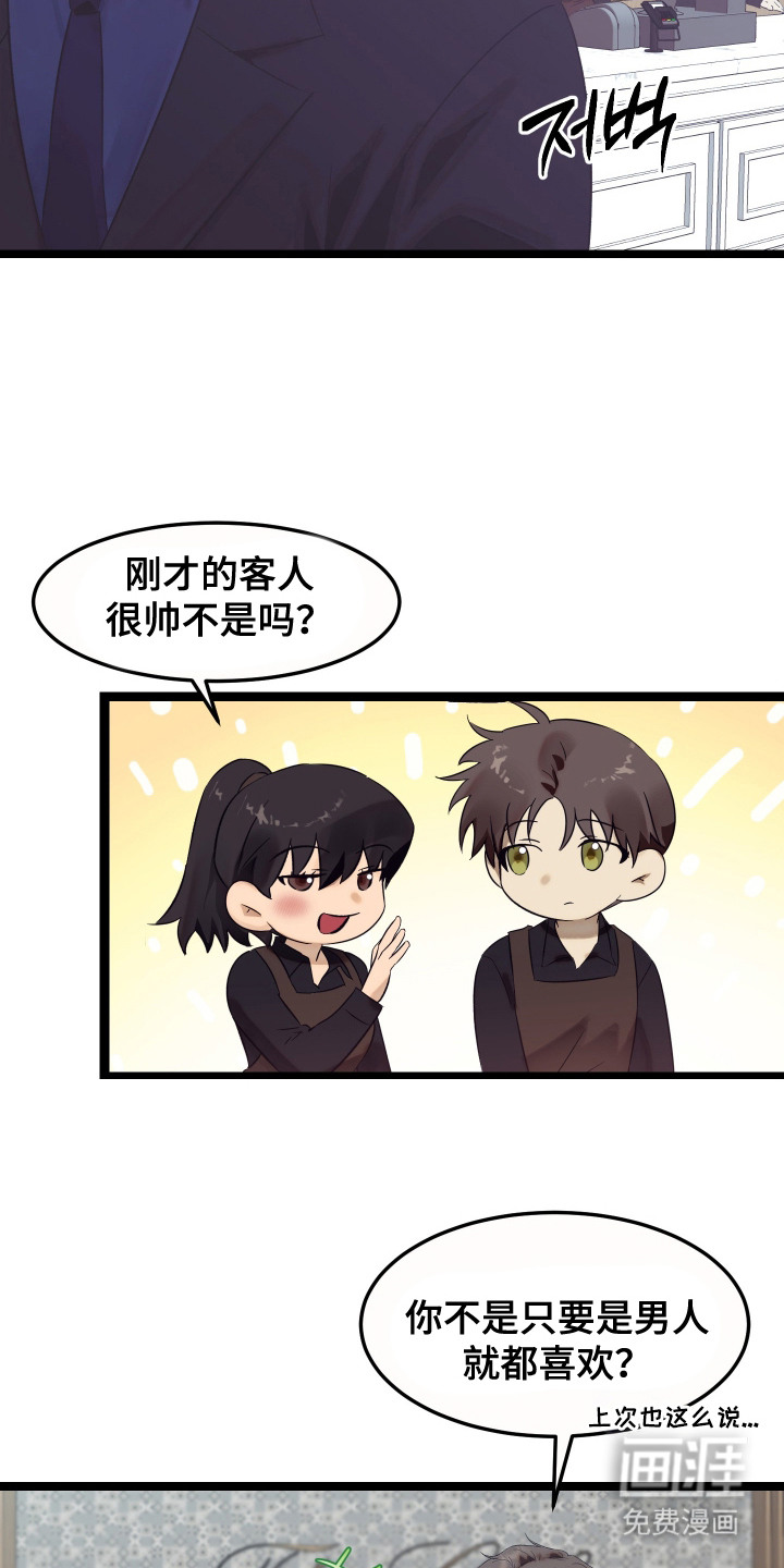 第2话 第6页