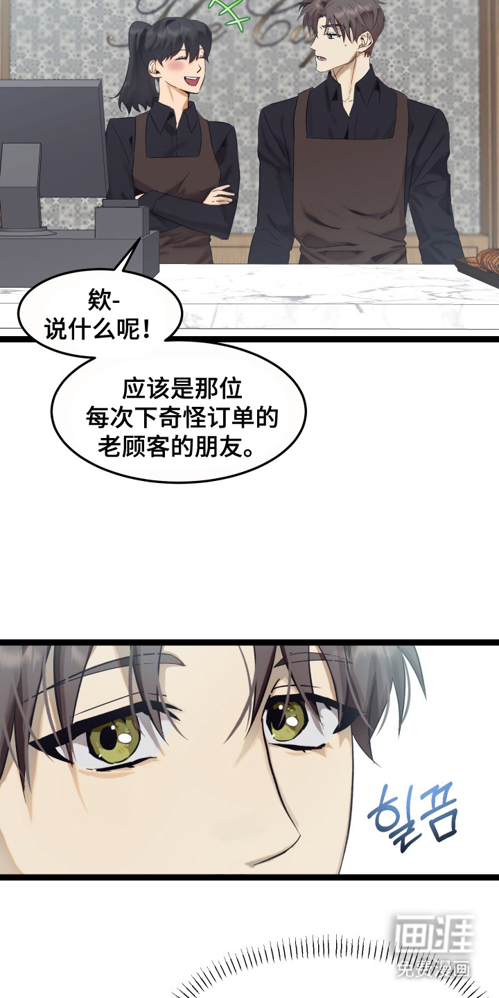 第2话 第7页