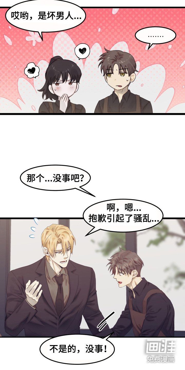第2话 第15页