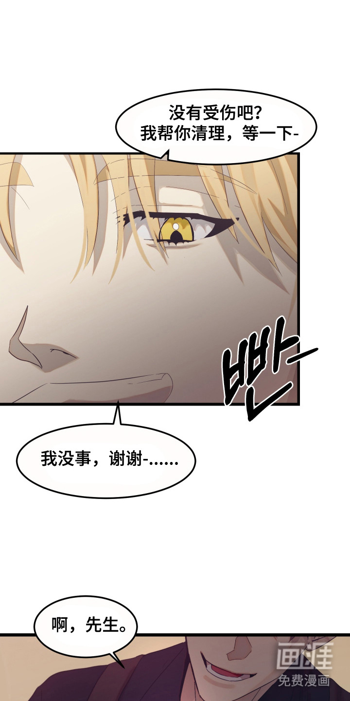 第2话 第16页