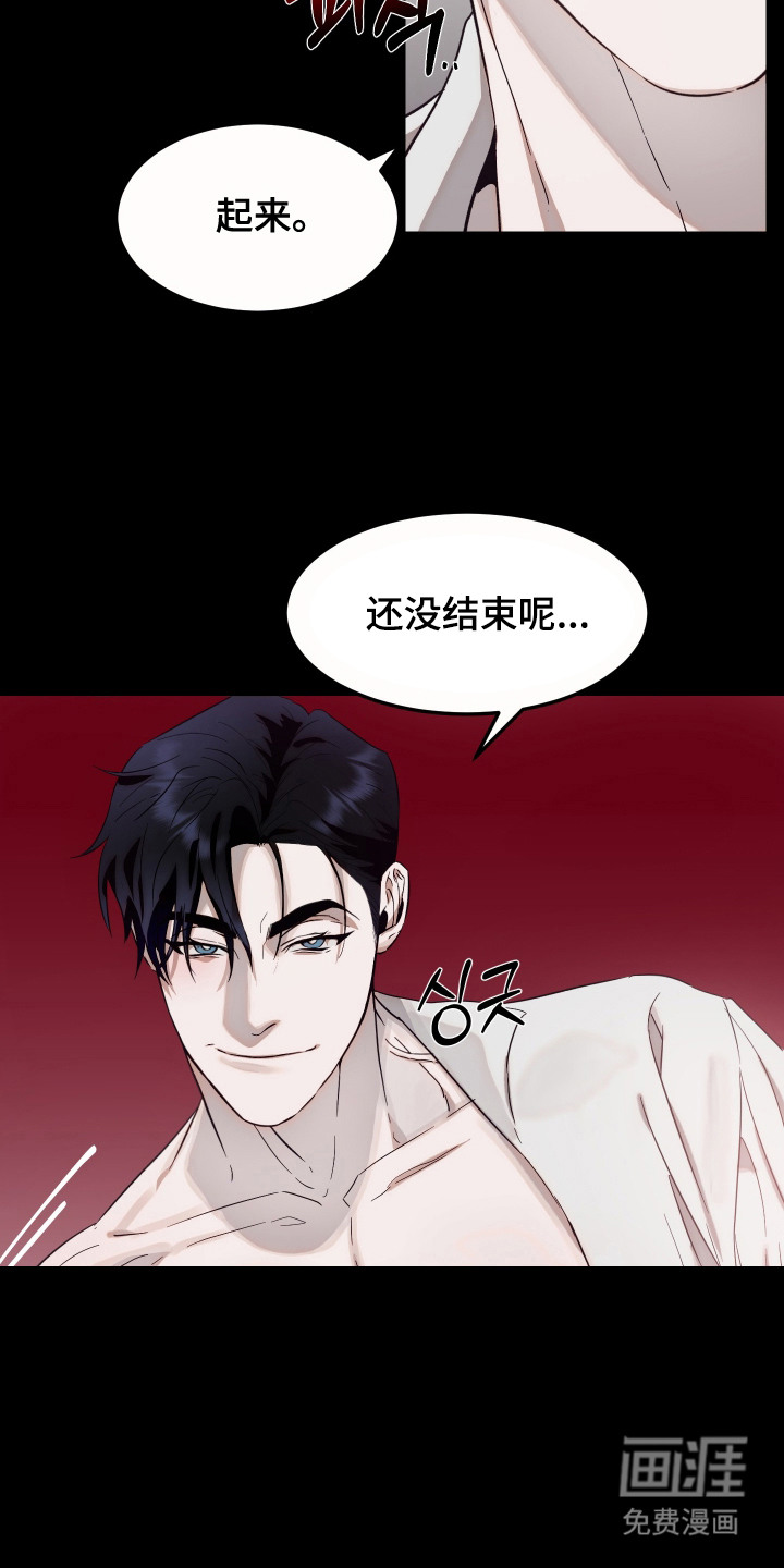 第1话 第5页