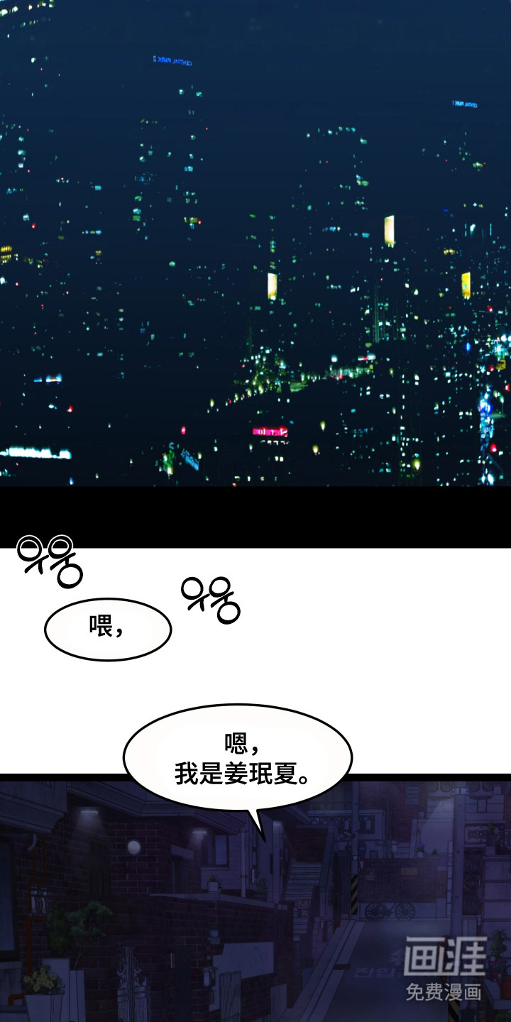 第1话 第10页