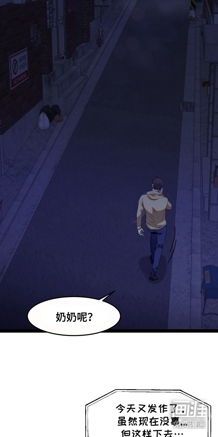 第1话 第11页