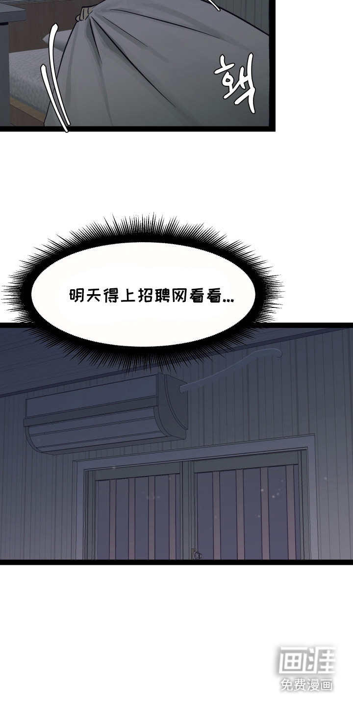 第1话 第21页