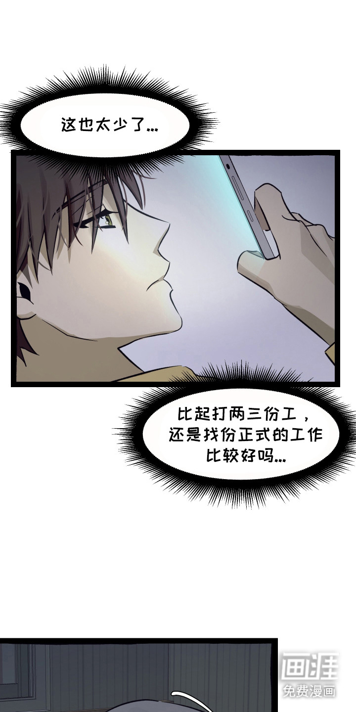 第1话 第20页