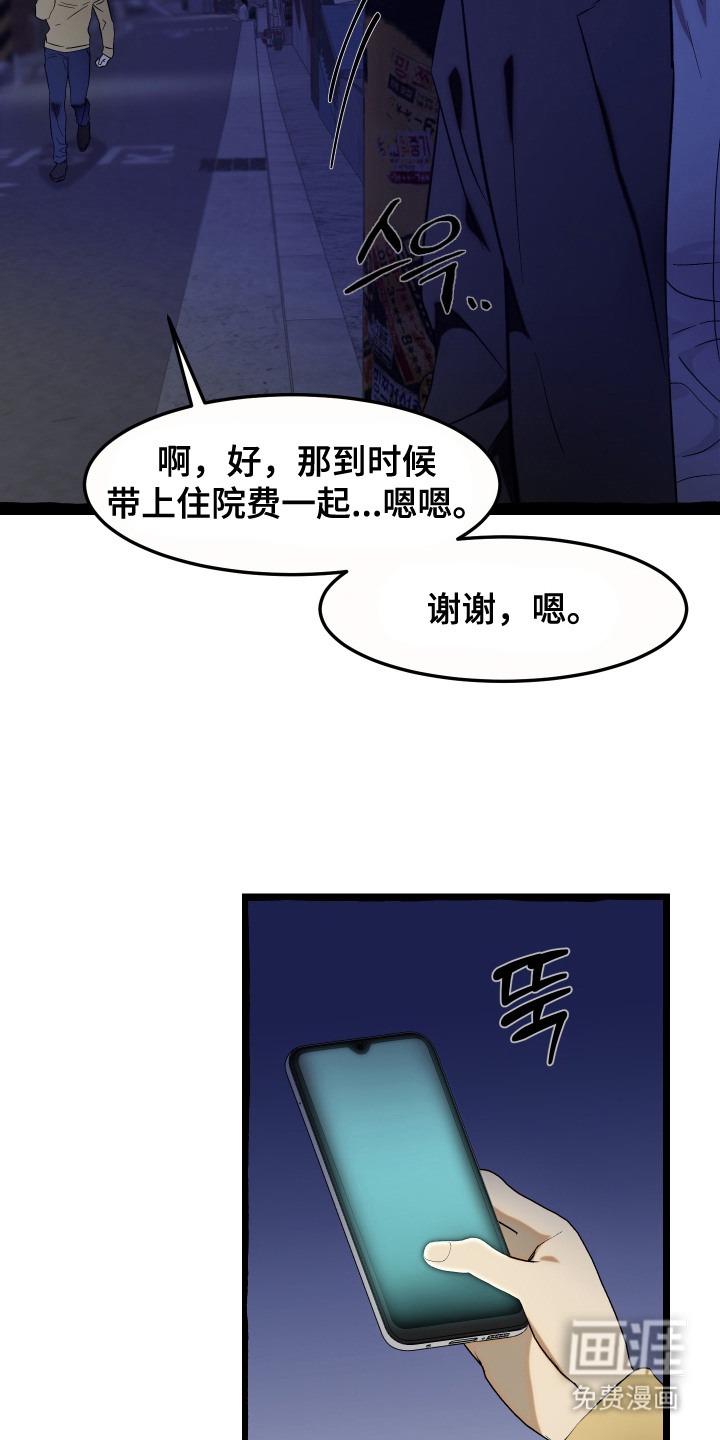 第1话 第13页