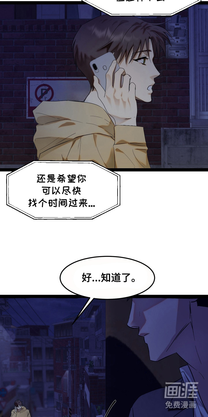 第1话 第12页