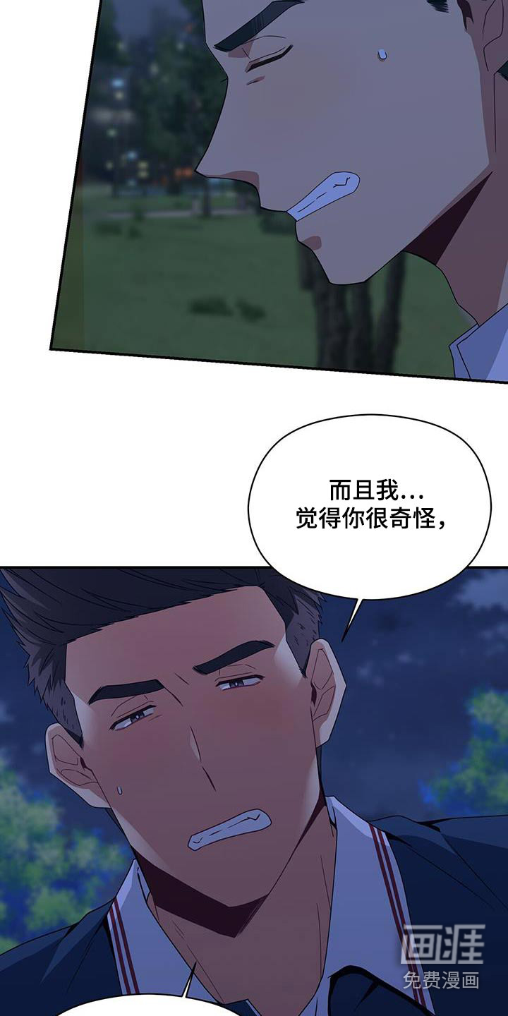 第121话3
