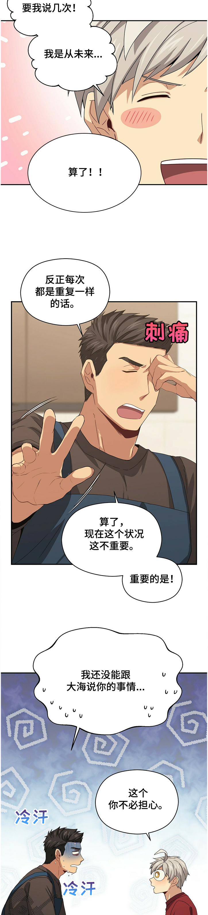 第44话5