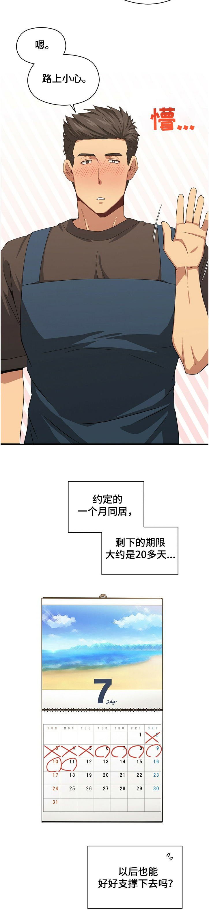 第44话8