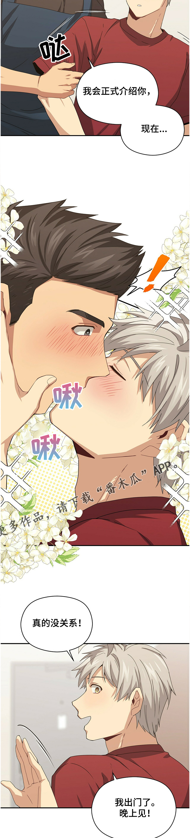 第44话7