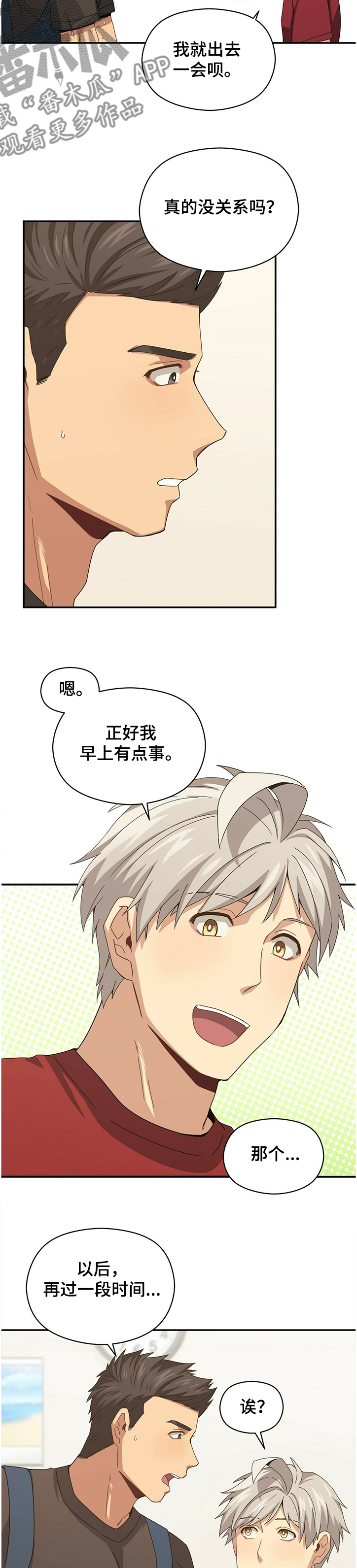 第44话6