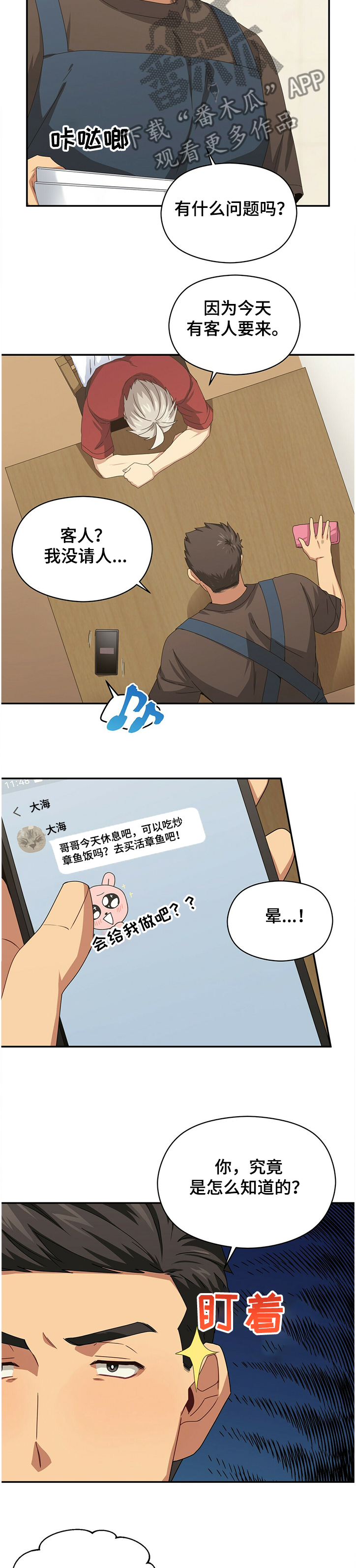 第44话4