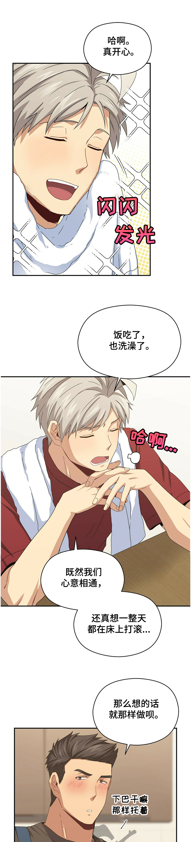 第44话3
