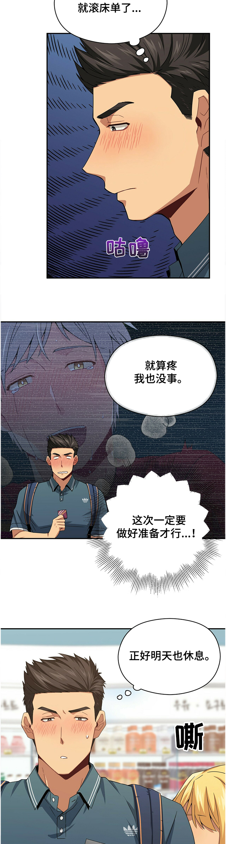 第43话3