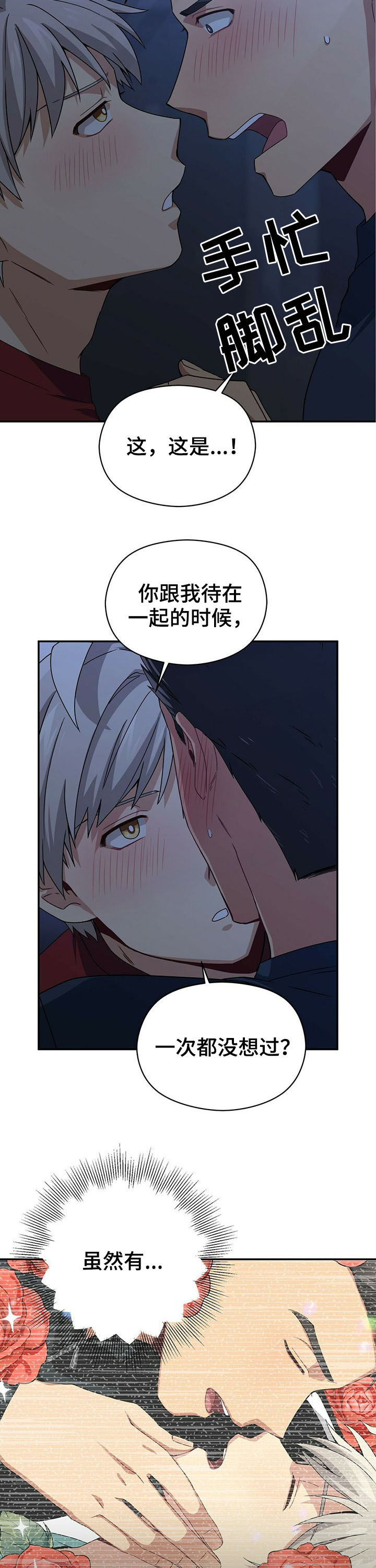 第30话2