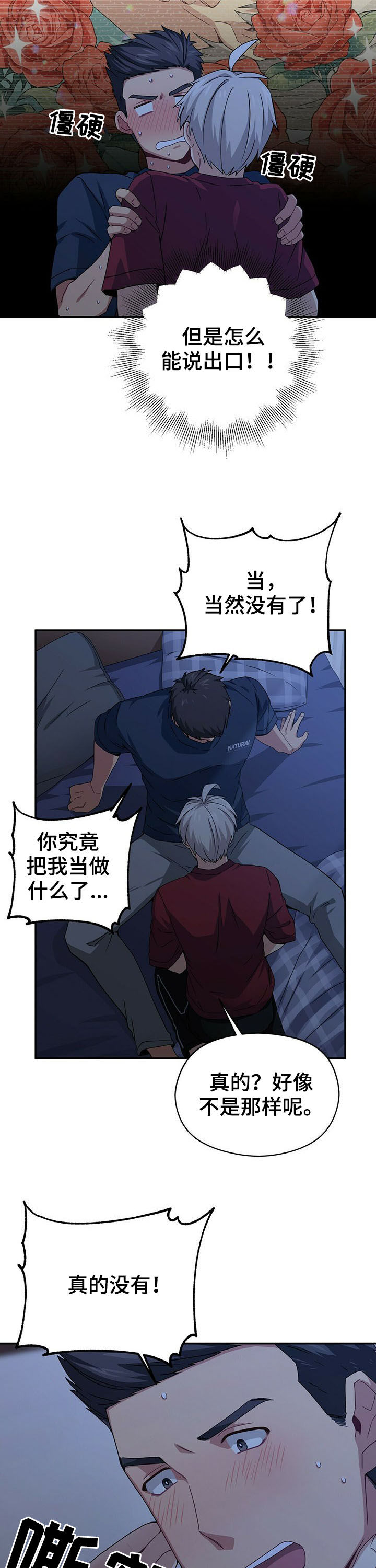第30话3