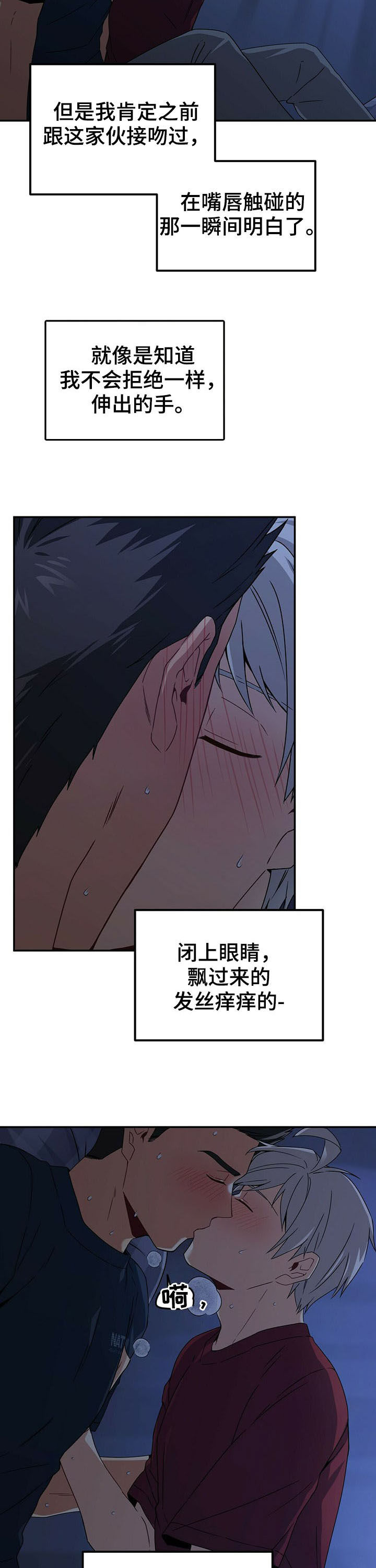 第30话5