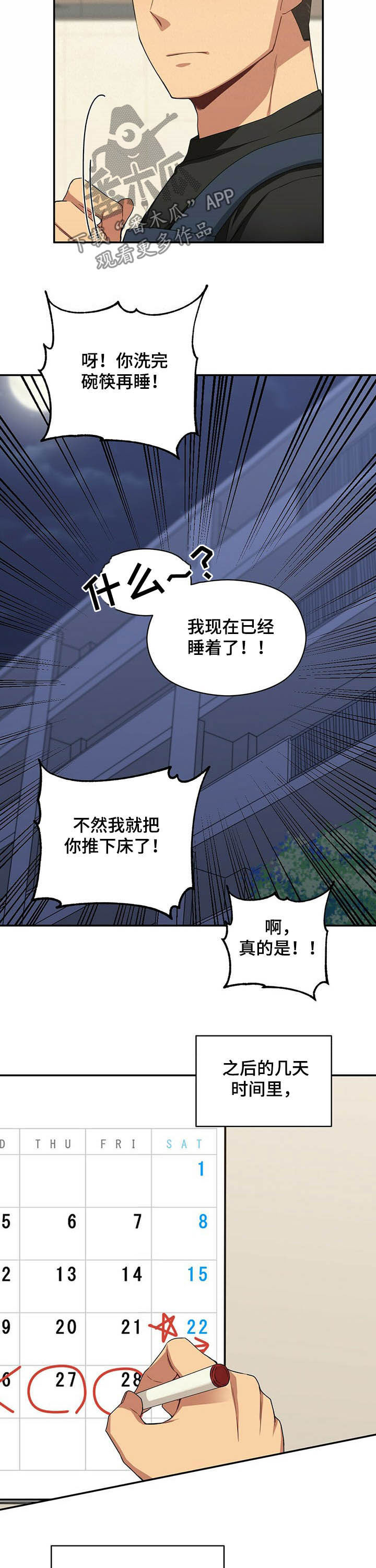 第29话2