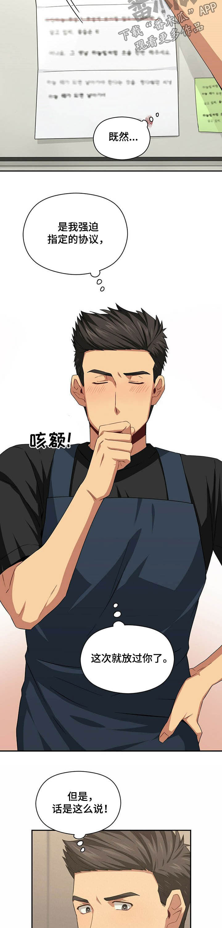第29话1