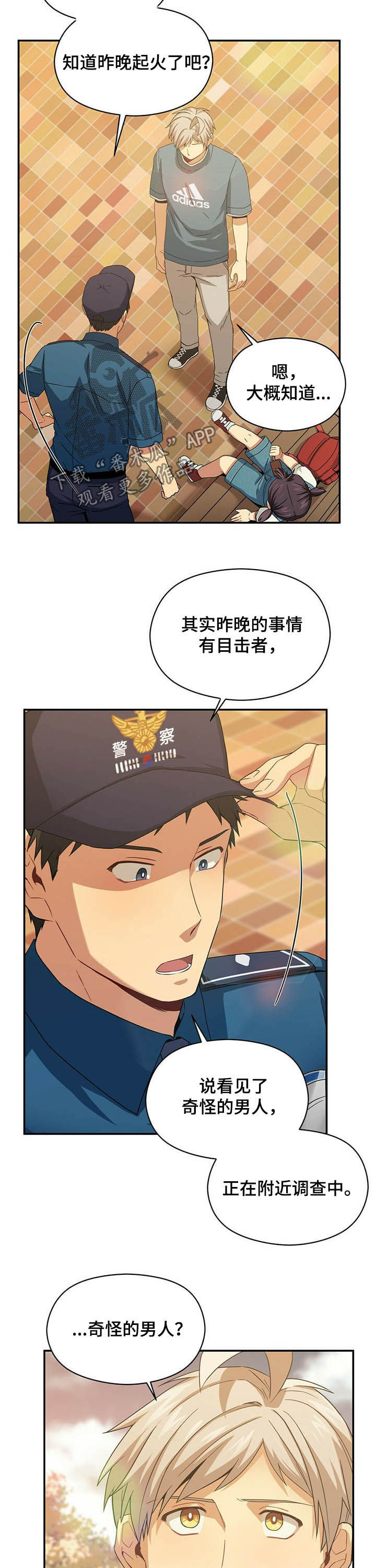 第27话2